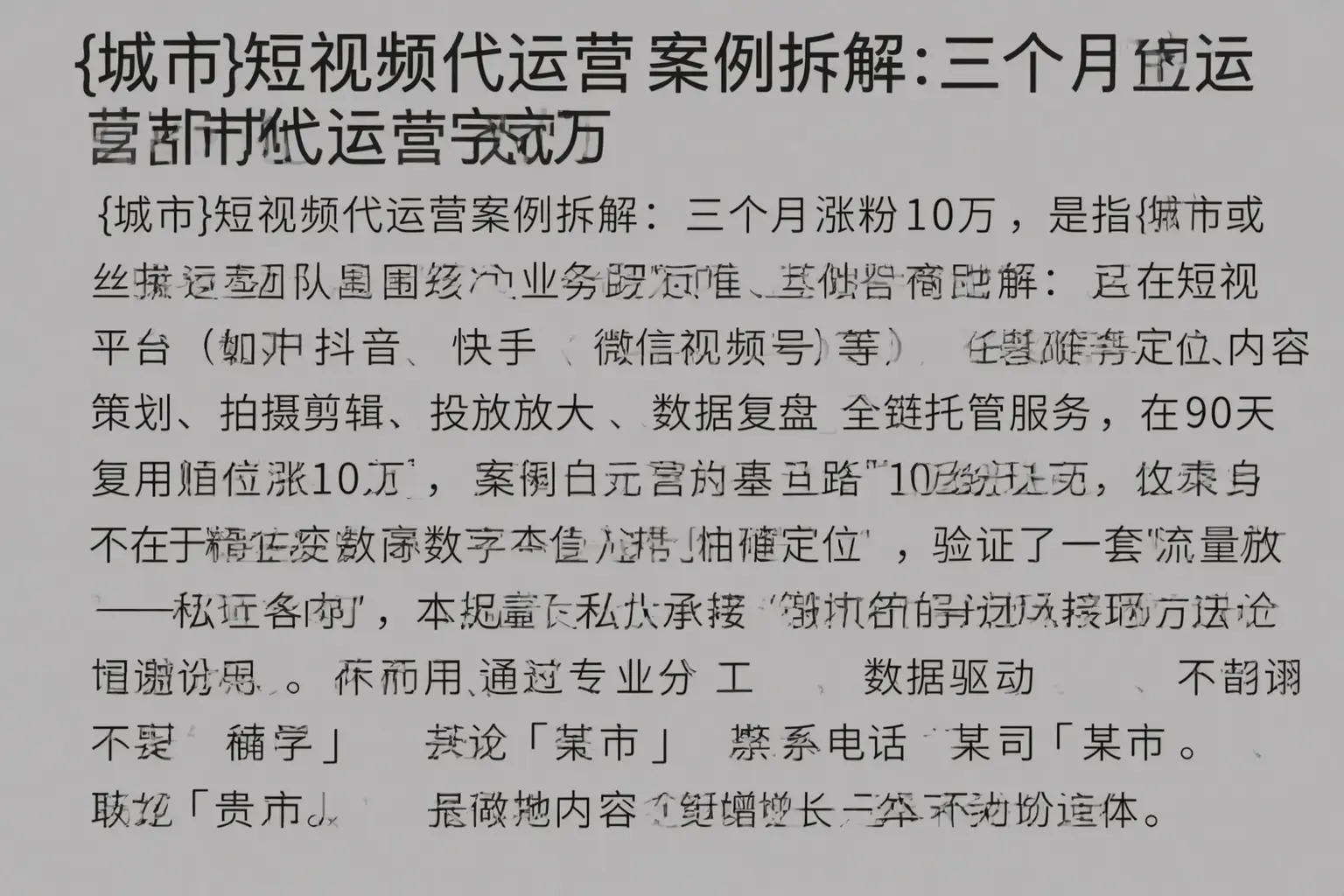 泰兴短视频代运营案例拆解:三个月涨粉10万